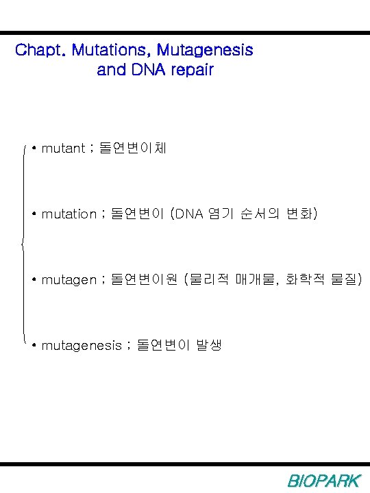 Chapt. Mutations, Mutagenesis and DNA repair • mutant ; 돌연변이체 • mutation ; 돌연변이