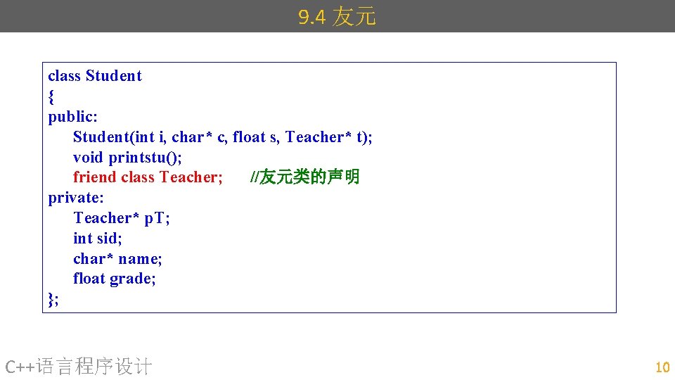 9 4 include iostream include cmath using namespace