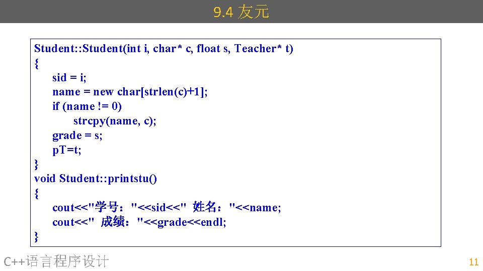 9 4 include iostream include cmath using namespace