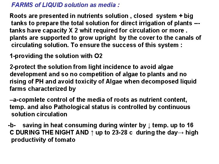 FARMS of LIQUID solution as media : Roots are presented in nutrients solution ,