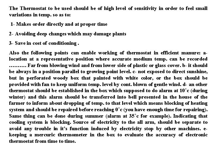 The Thermostat to be used should be of high level of sensitivity in order