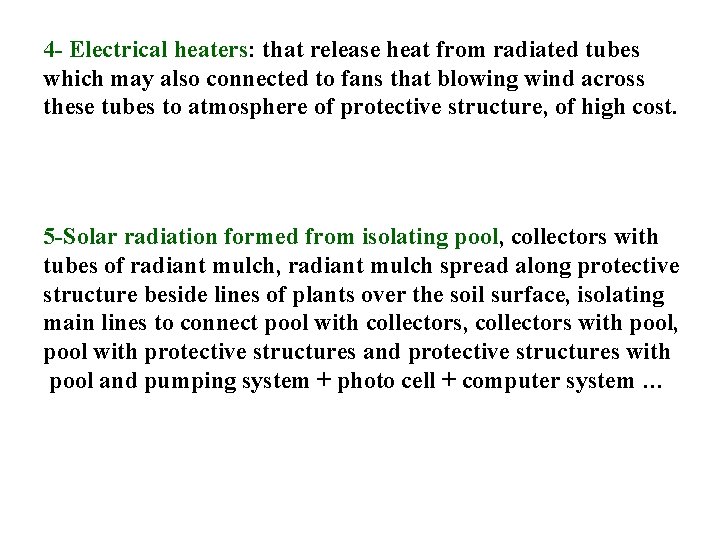 4 - Electrical heaters: that release heat from radiated tubes which may also connected