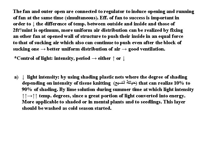 The fan and outer open are connected to regulator to induce opening and running