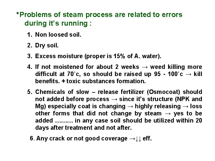 *Problems of steam process are related to errors during it’s running : 1. Non