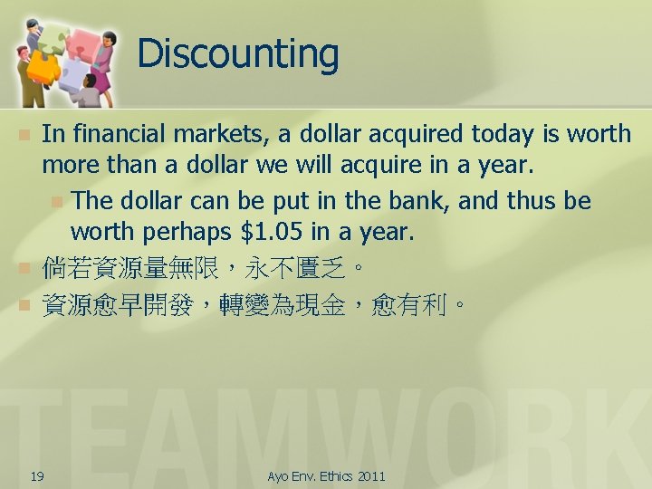 Discounting n n n In financial markets, a dollar acquired today is worth more