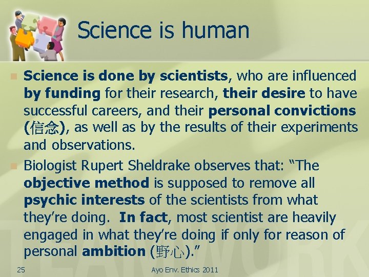 Science is human n n Science is done by scientists, who are influenced by