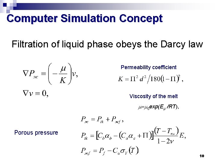 Computer Simulation Concept Filtration of liquid phase obeys the Darcy law Permeability coefficient Viscosity