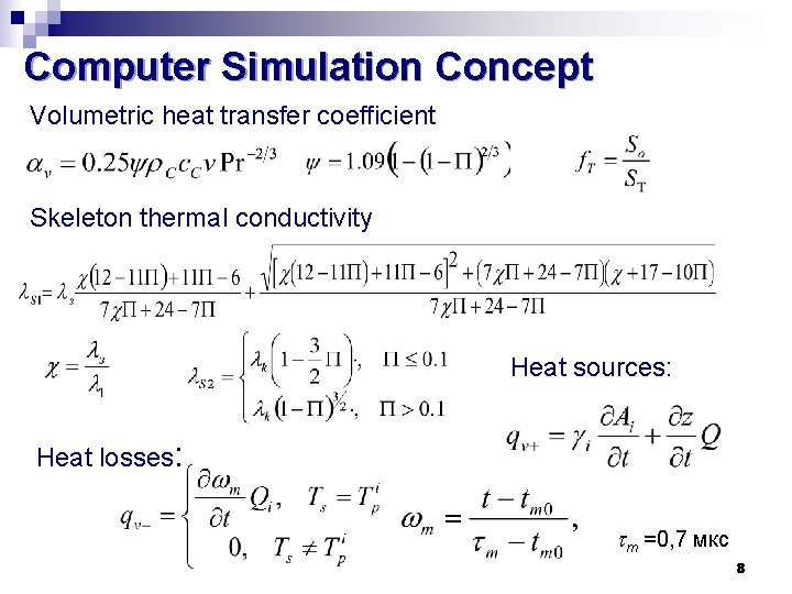 Computer Simulation Concept Volumetric heat transfer coefficient Skeleton thermal conductivity Heat sources: Heat losses: