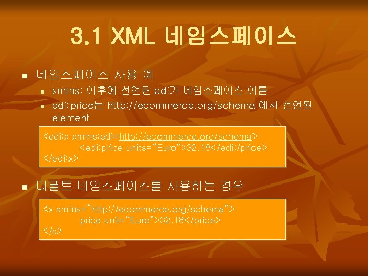 3. 1 XML 네임스페이스 n 네임스페이스 사용 예 n n xmlns: 이후에 선언된 edi가