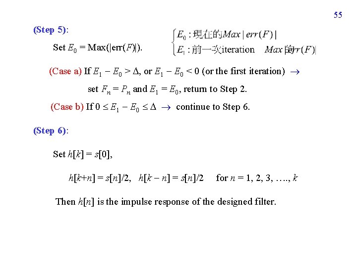 55 (Step 5): Set E 0 = Max(|err(F)|). (Case a) If E 1 E