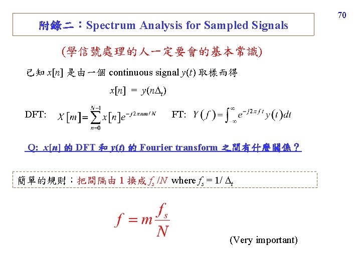 附錄二：Spectrum Analysis for Sampled Signals (學信號處理的人一定要會的基本常識) 已知 x[n] 是由一個 continuous signal y(t) 取樣而得 x[n]