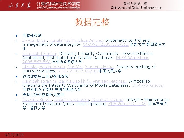数据完整 l Ø Ø Ø l Ø 完整性控制 Ji-Won Byun, Yonglak Sohn, Elisa Bertino:
