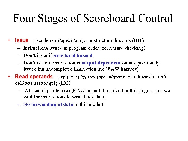 Four Stages of Scoreboard Control • Issue—decode εντολή & έλεγξε για structural hazards (ID