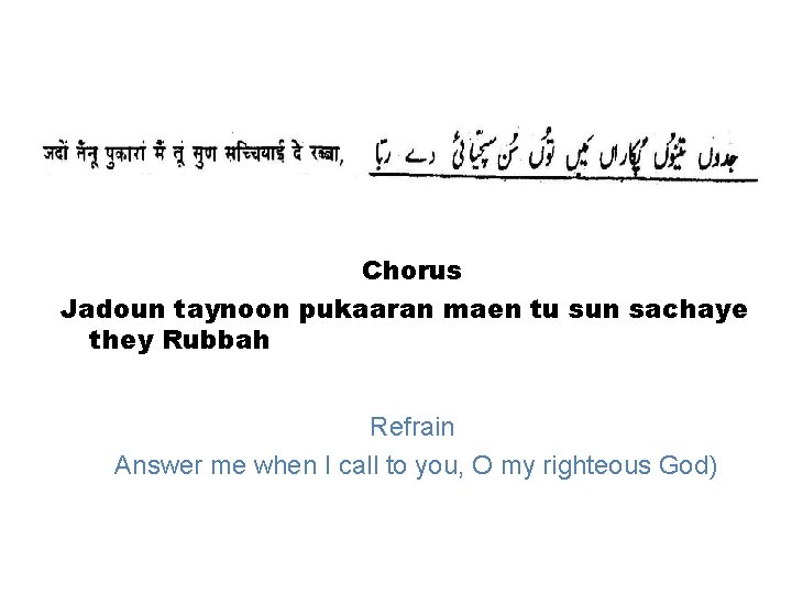 Chorus Jadoun taynoon pukaaran maen tu sun sachaye they Rubbah Refrain Answer me when