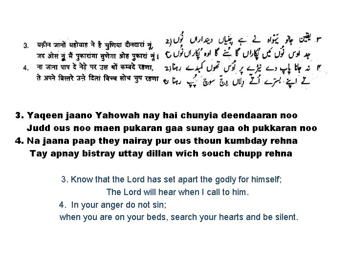 3. Yaqeen jaano Yahowah nay hai chunyia deendaaran noo Judd ous noo maen pukaran