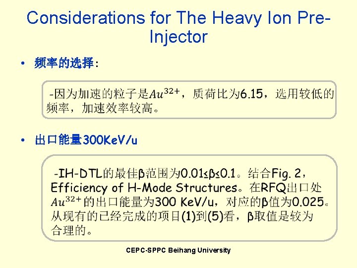 Considerations for The Heavy Ion Pre. Injector • 频率的选择: • 出口能量 300 Ke. V/u
