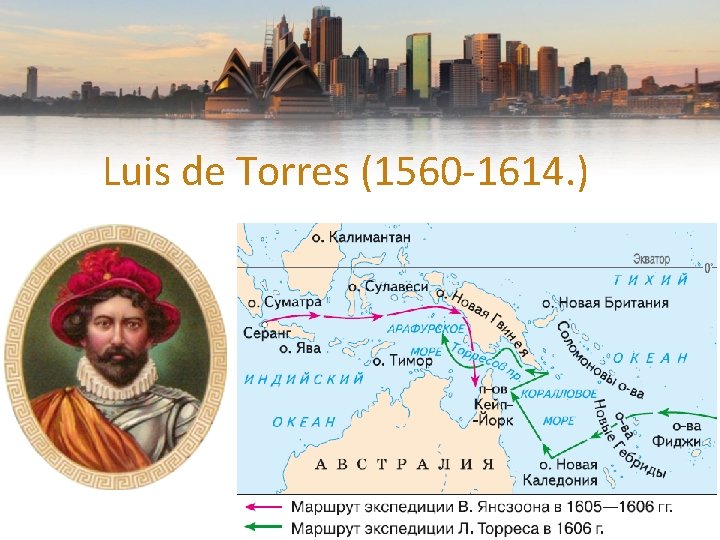 Luis de Torres (1560 -1614. ) 