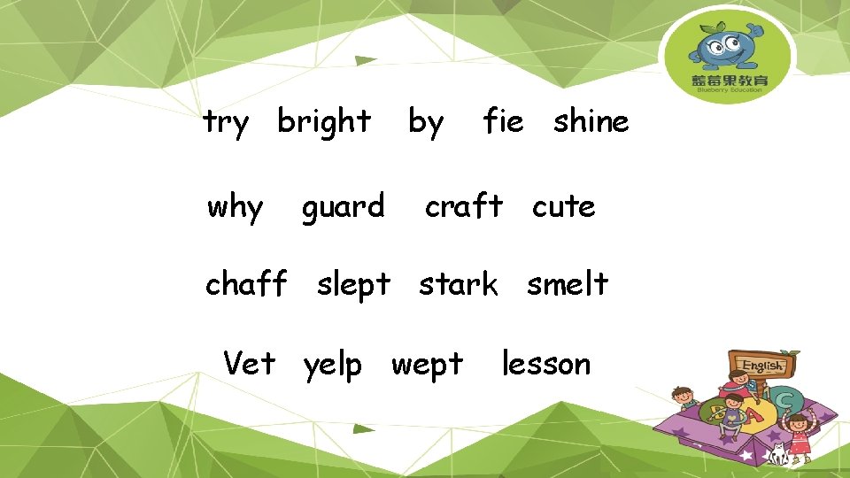 try bright why guard by fie shine craft cute chaff slept stark smelt Vet