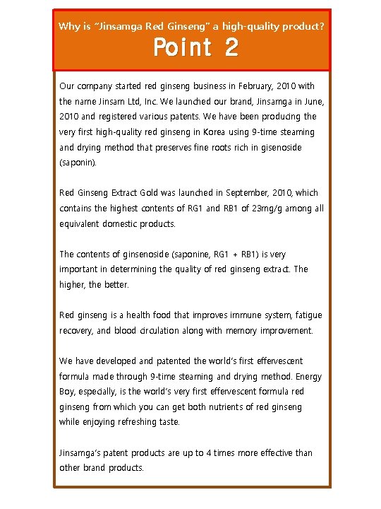 Why is “Jinsamga Red Ginseng” a high-quality product? Point 2 Our company started red Why is “Jinsamga Red Ginseng” a high-quality product? Point 2 Our company started red