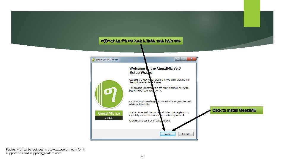 መጀመርያ እዚ ምስ መጸ ኣብቲ ኢንስቶል ዝብል ክሊክ ግበሩ Click to install Geez. IME