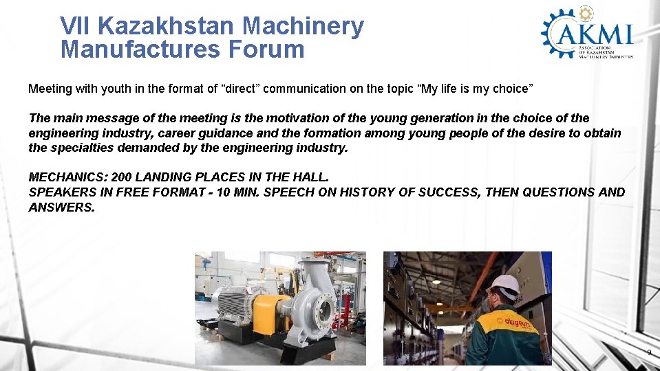 VII Kazakhstan Machinery Manufactures Forum Meeting with youth in the format of “direct” communication