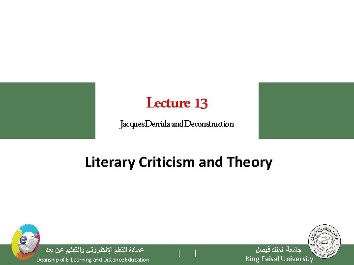 Lecture 13 Jacques Derrida and Deconstruction Literary Criticism and Theory ﻋﻤﺎﺩﺓ ﺍﻟﺘﻌﻠﻢ ﺍﻹﻟﻜﺘﺮﻭﻧﻲ ﻭﺍﻟﺘﻌﻠﻴﻢ