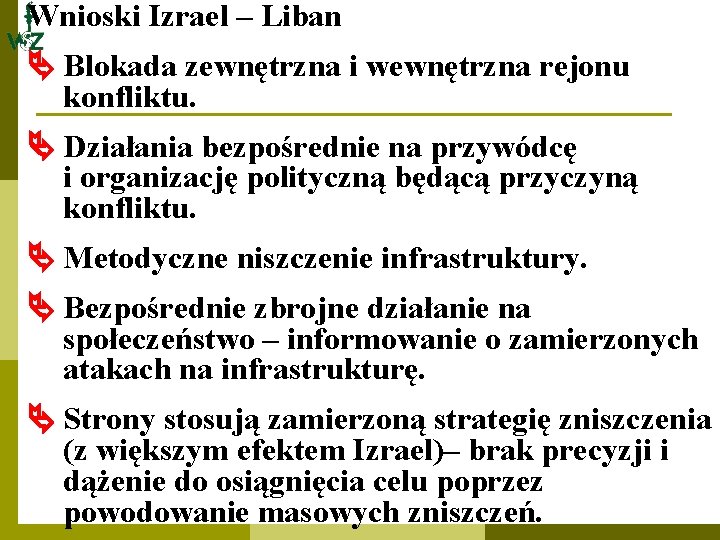 Wnioski Izrael – Liban Blokada zewnętrzna i wewnętrzna rejonu konfliktu. Działania bezpośrednie na przywódcę