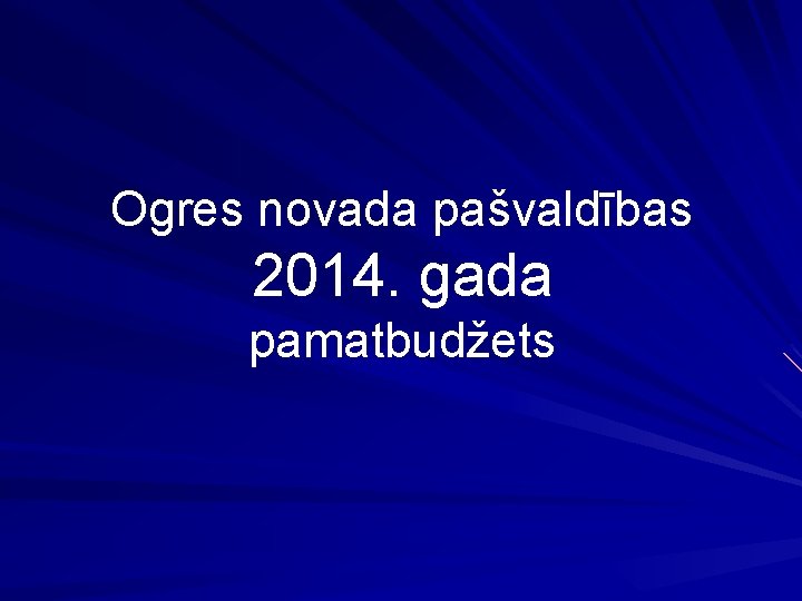 Ogres novada pašvaldības 2014. gada pamatbudžets 