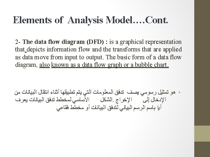 Third class Software Engineering 2020 1 Data dictionary