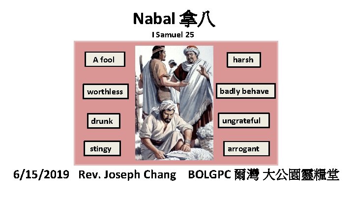 Nabal 拿八 I Samuel 25 A fool harsh worthless badly behave drunk ungrateful stingy