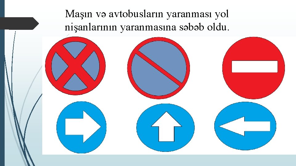 Maşın və avtobusların yaranması yol nişanlarının yaranmasına səbəb oldu. 