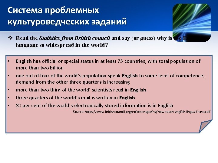 Система проблемных культуроведческих заданий v Read the Statistics from British council and say (or