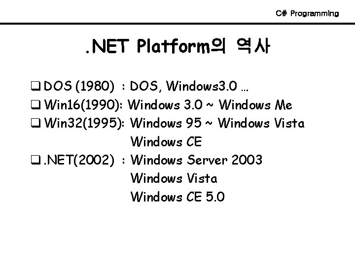 C# Programming . NET Platform의 역사 q DOS (1980) : DOS, Windows 3. 0