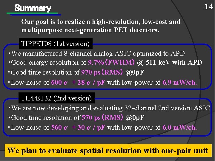 Summary 14 Our goal is to realize a high-resolution, low-cost and multipurpose next-generation PET