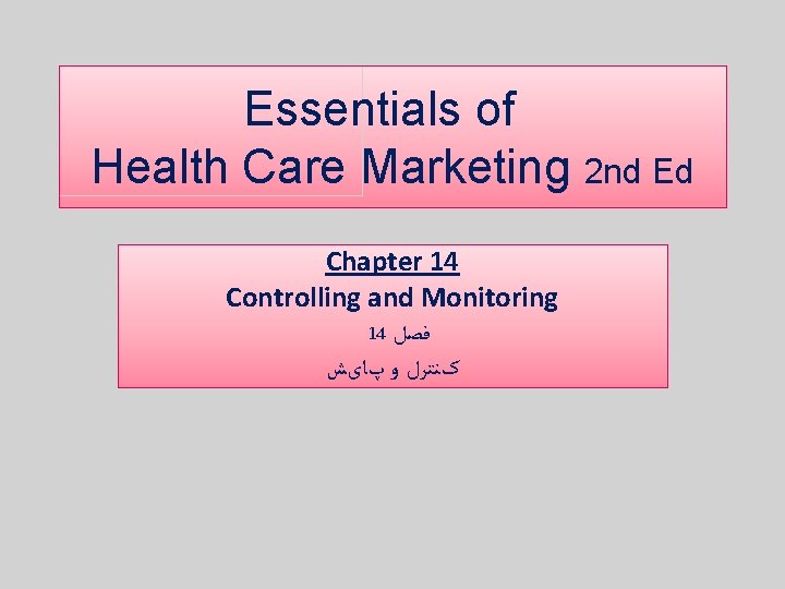Essentials of Health Care Marketing 2 nd Ed Chapter 14 Controlling and Monitoring 14