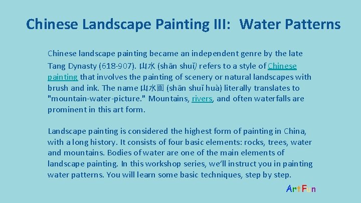 Chinese Landscape Painting III: Water Patterns Chinese landscape painting became an independent genre by