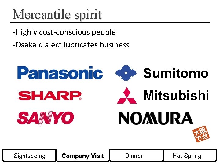 Mercantile spirit -Highly cost-conscious people -Osaka dialect lubricates business Sumitomo Mitsubishi Sightseeing Company Visit