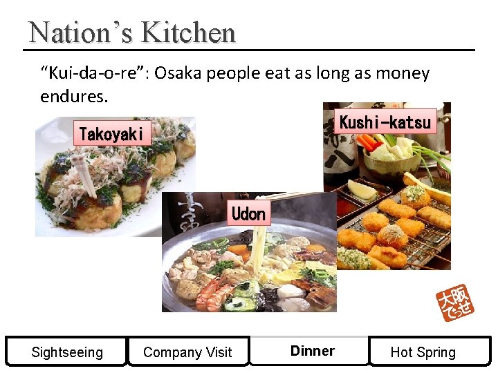 Nation’s Kitchen “Kui-da-o-re”: Osaka people eat as long as money endures. Kushi-katsu Takoyaki Udon