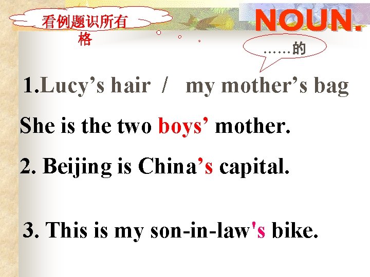 看例题识所有 格 ……的 1. Lucy’s hair / my mother’s bag She is the two