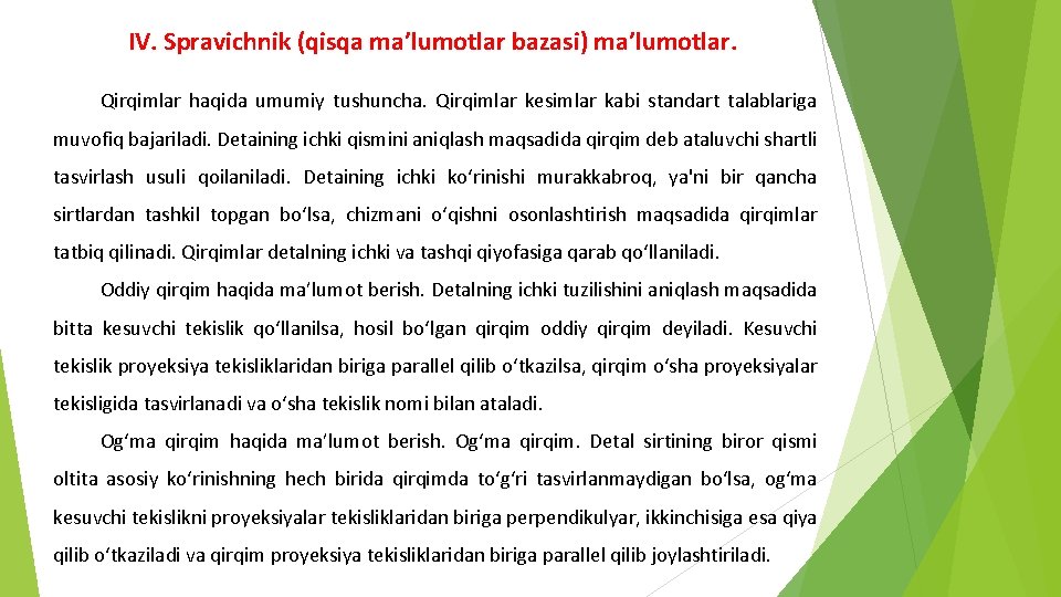 IV. Spravichnik (qisqa ma’lumotlar bazasi) ma’lumotlar. Qirqimlar haqida umumiy tushuncha. Qirqimlar kesimlar kabi standart