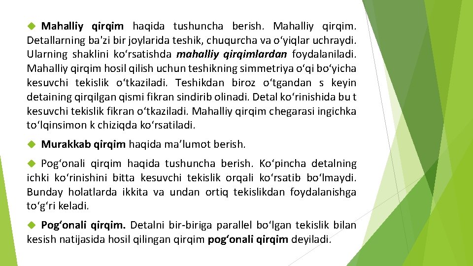 Mahalliy qirqim haqida tushuncha berish. Mahalliy qirqim. Detallarning ba'zi bir joylarida teshik, chuqurcha va