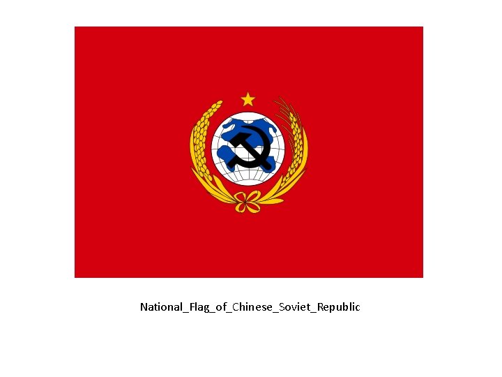 National_Flag_of_Chinese_Soviet_Republic 