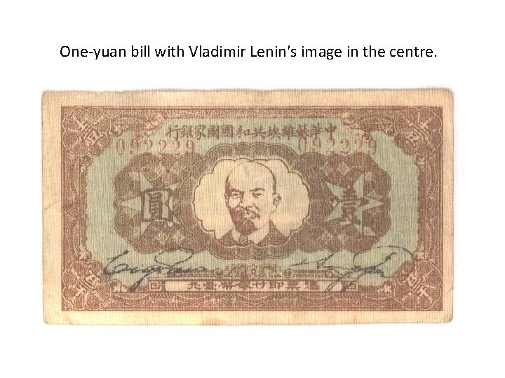 One-yuan bill with Vladimir Lenin's image in the centre. 