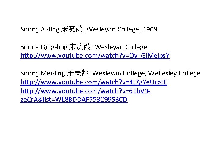 Soong Ai-ling 宋霭龄, Wesleyan College, 1909 Soong Qing-ling 宋庆龄, Wesleyan College http: //www. youtube.