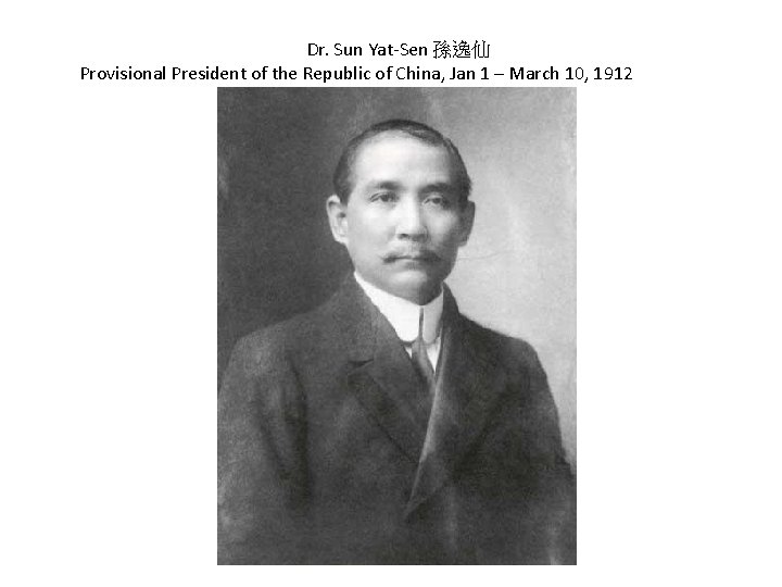Dr. Sun Yat-Sen 孫逸仙 Provisional President of the Republic of China, Jan 1 –