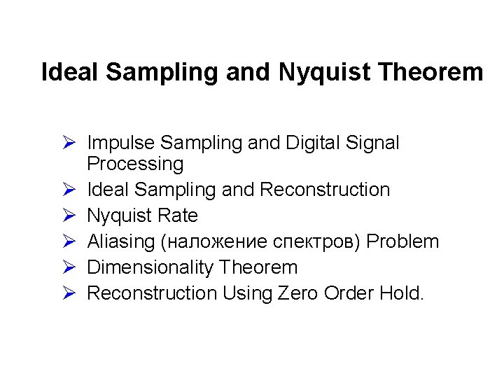 Ideal Sampling and Nyquist Theorem Ø Impulse Sampling and Digital Signal Processing Ø Ideal