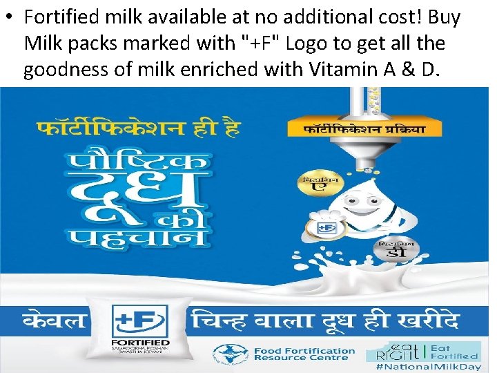  • Fortified milk available at no additional cost! Buy Milk packs marked with