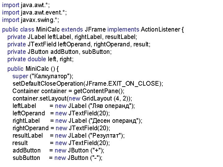 import java. awt. *; import java. awt. event. *; import javax. swing. *; public