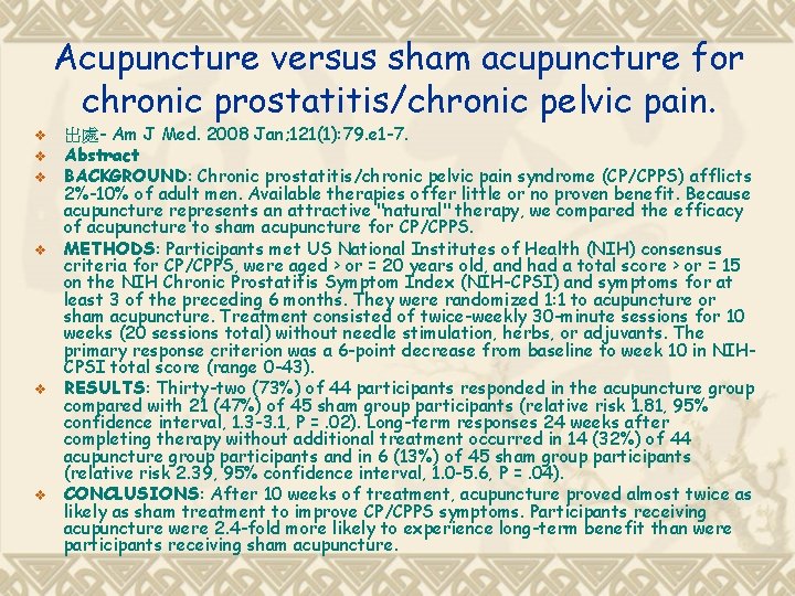Acupuncture versus sham acupuncture for chronic prostatitis/chronic pelvic pain. v v v 出處- Am