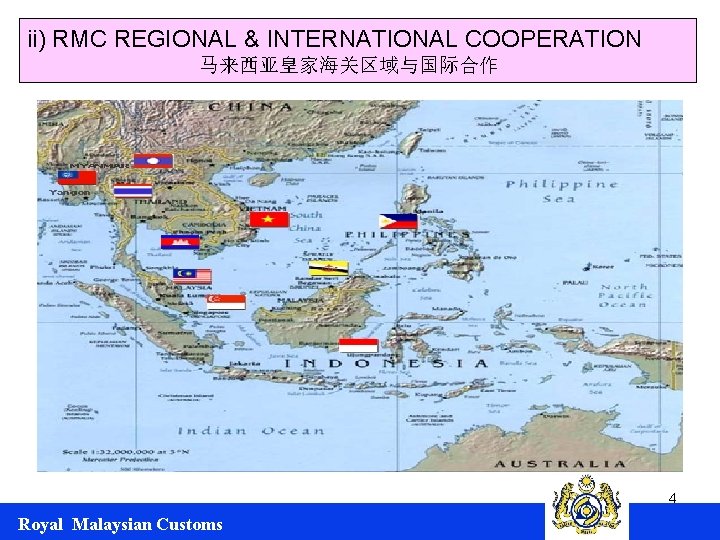 ii) RMC REGIONAL & INTERNATIONAL COOPERATION 马来西亚皇家海关区域与国际合作 4 Royal Malaysian Customs 